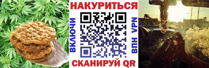 Печенье с ТГК марихуана  Вязники 