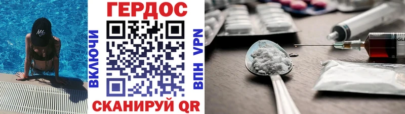 ГЕРОИН герыч  Вязники 