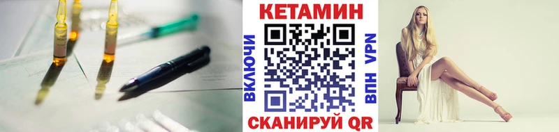 Кетамин ketamine Вязники
