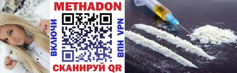 МЕТАДОН VHQ  Вязники 